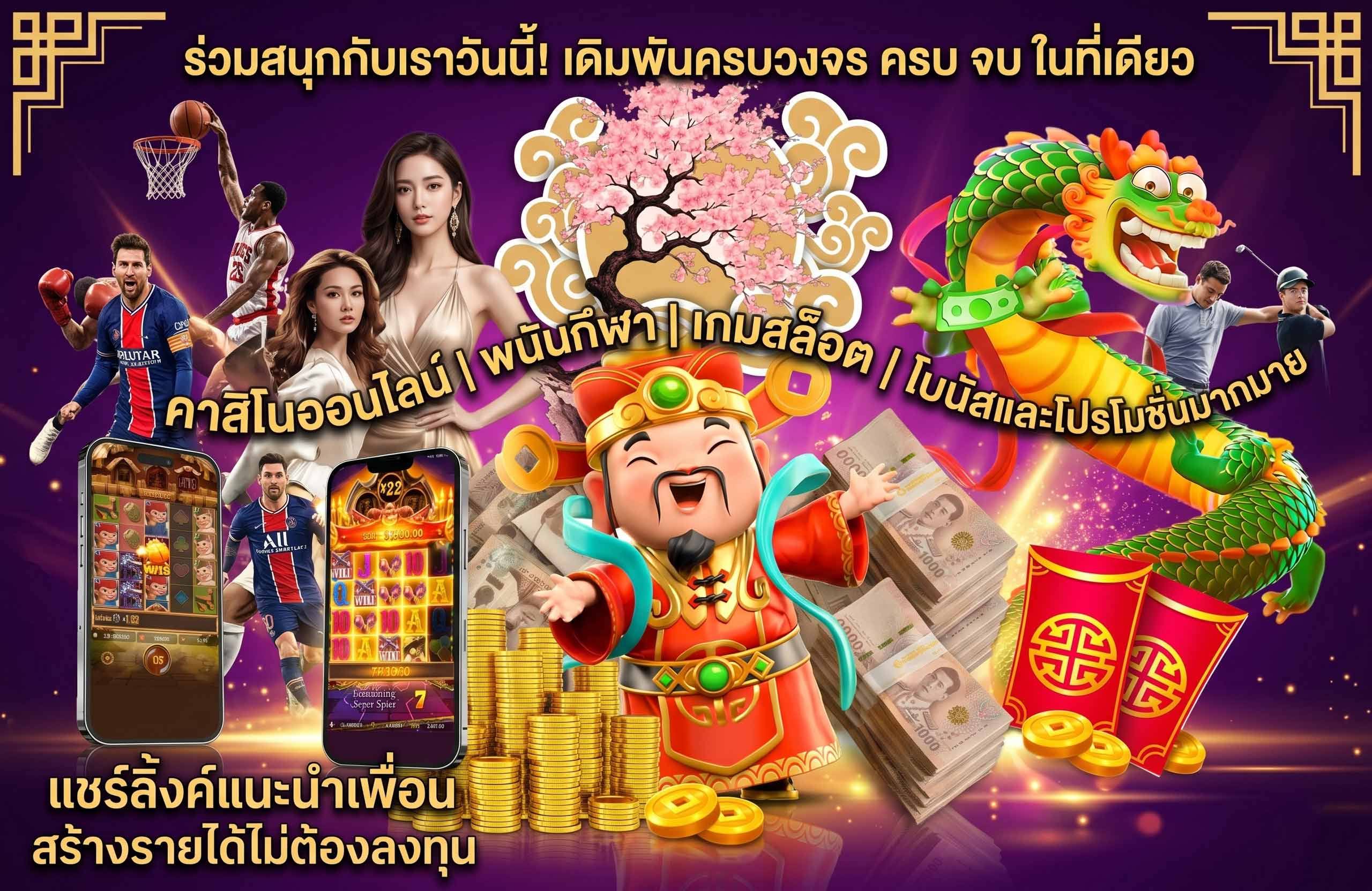 thongheng36 เว็บตรง ไม่มีขั้นต่ำ เดิมพันครบวงจร ครบ จบที่เดียว บาคาร่า