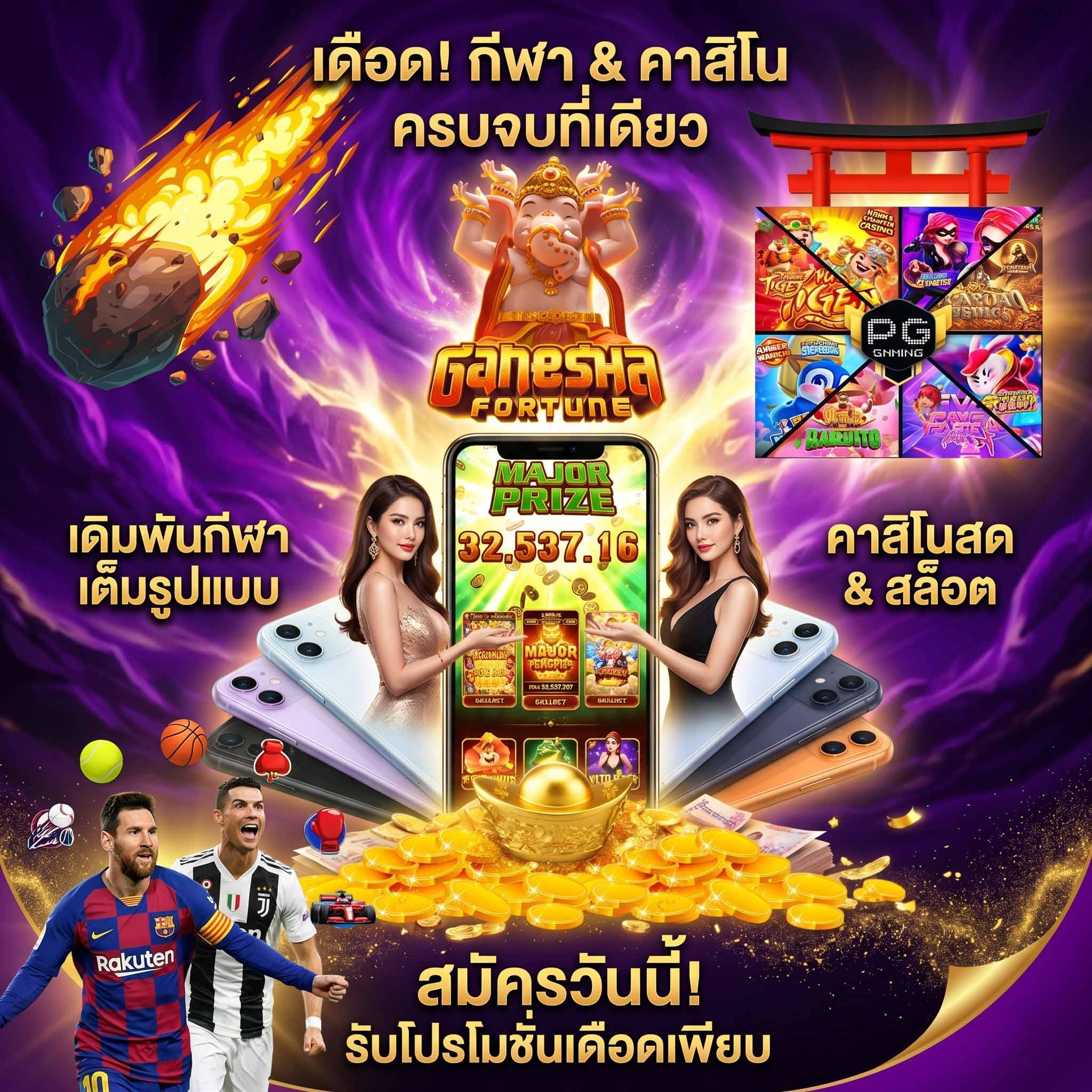 thongheng36 เว็บตรง ไม่มีขั้นต่ำ-กีฬา-คาสิโน-ครบจบที่เดียว