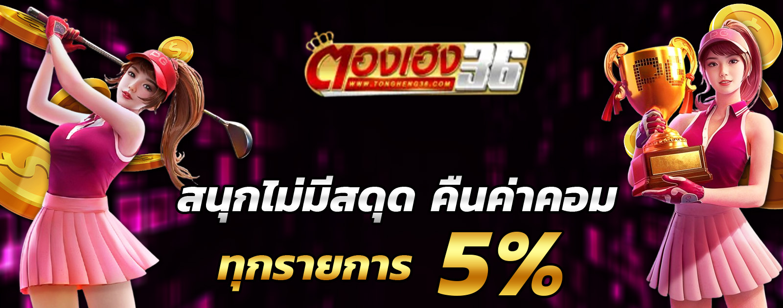 ปกช้อน 2 1bs